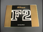 nikon_ib_f2_1